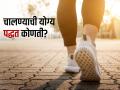 जबरदस्त! दररोज चालण्याचं आरोग्यदायी रहस्य कळलं तर उद्यापासूनच चालायला जाल, वाचा नेमकं काय.. - Marathi News | walking health benefits secrets of walking running | Latest sakhi News at Lokmat.com