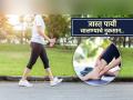रोज चालणं फायद्याचं पण ‘जास्त’ चालूनही होतात ५ गंभीर त्रास, पाहा रोज किती चालणं योग्य - Marathi News | Side Effects of Walking Too Much, You Should Know | Latest sakhi News at Lokmat.com