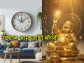 Vastu Tips: घड्याळ दोन-तीन मिनिटं पुढे लावणे शुभ? पाहा वास्तू शास्त्र काय सांगते...  - Marathi News | Vastu Tips: Is it auspicious to set the clock forward by two-three minutes? See what Vastu Shastra says... | Latest bhakti News at Lokmat.com