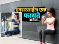 जिमला जाणं शक्य नसेल तर घरीच करा हा सोपा एक्सरसाईज, वाढलेली चरबी होईल कमी! - Marathi News | How you can do wall sits exercise for fat burn | Latest sakhi News at Lokmat.com