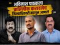 अविनाश पाठकला वाल्मीक कराडनेच जिल्हाधिकारी म्हणून आणले; धनंजय देशमुख यांचा आरोप - Marathi News | Avinash Pathak was brought in as District Collector by Walmik Karad; Dhananjay Deshmukh alleges | Latest beed News at Lokmat.com