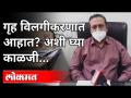 पुण्यात का वाढलंय गृह विलगीकरणाचं प्रमाण? Dr Sanjeev Vavre | Corona Patient Home Isolation - Marathi News | Why has the rate of home segregation increased in Pune? Dr Sanjeev Vavre | Corona Patient Home Isolation | Latest maharashtra Videos at Lokmat.com