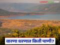 वारणा धरणातील पाणीसाठ्यात मोठी घट; आजमितीला धरणात किती टीएमसी पाणीसाठा? - Marathi News | Major reduction in water storage in Warna Dam; How many TMC of water storage is there in the dam at present? | Latest agriculture News at Lokmat.com