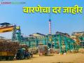 कोल्हापुरातील वारणा सहकारी साखर कारखान्याचा पहिला हप्ता जाहीर - Marathi News | First sugarcane rate installment of Warna Cooperative Sugar Factory in Kolhapur announced | Latest agriculture News at Lokmat.com