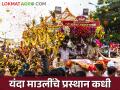 Pandharpur Wari यंदा माउलींच्या आषाढी पायीवारी पालखी सोहळ्याचे कधी होणार प्रस्थान - Marathi News | Pandharpur Wari When will the departure of Mauli's Ashadhi Paivari Palkhi ceremony take place this year? | Latest agriculture News at Lokmat.com