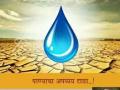 ‘जलदूत’ करणार पाण्याच्या वापराविषयी जनजागृती ! - Marathi News | Public awareness about the use of water | Latest vashim News at Lokmat.com