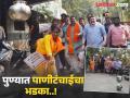 Pune Water Crisis: पुण्यात पाणीटंचाईचा भडका..! संतप्त उद्धवसेनेने क्षेत्रीय कार्यालयावर हांडे फेकत केले आंदोलन - Marathi News | Water shortage flares up in Pune Angry Uddhav Sena protested by throwing pots at the regional office | Latest pune News at Lokmat.com