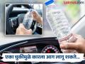 काळजी घ्या! कारमध्ये ठेवलेल्या बाटलीमुळे आग लागू शकते; कारणे जाणून घ्या - Marathi News | Be careful A bottle kept in the car can cause a fire know the reasons | Latest auto Photos at Lokmat.com