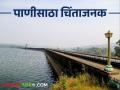 कोल्हापूर जिल्ह्यातील धरणांतील साठ्यात झपाट्याने घट - Marathi News | Rapid decline in stock in dams in Kolhapur district | Latest agriculture News at Lokmat.com