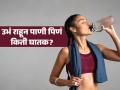 उभं राहून पाणी पिणं आरोग्यासाठी घातक, पाहा नेमकं होतं काय उभं राहून घटाघटा पाणी प्यायल्याने - Marathi News | How dangerous is it to drink water while standing? know the side effects | Latest sakhi News at Lokmat.com