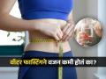 वॉटर फास्टिंग काय आहे आणि केवळ पाणी पिऊन वजन कमी होऊ शकतं का? पाहा नेमकं काय होतं - Marathi News | What is water fasting? can you lose weight by drinking only water learn | Latest sakhi News at Lokmat.com