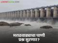 River Linking Project : मराठवाड्याला दुष्काळमुक्तीची नवी दिशा; ५४ TMC पाण्याचा प्रकल्प लवकरच - Marathi News | latest news River Linking Project : New direction for drought-free Marathwada; 54 TMC water project coming soon | Latest agriculture News at Lokmat.com