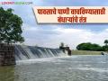 समुद्रात वाहून जाणारे पाणी वाया जाण्याऐवजी साठवण्यासाठी नवीन पर्यायांचा विचार - Marathi News | New options are being considered to store water flowing into the sea instead of wasting it. | Latest agriculture News at Lokmat.com