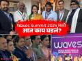 Waves 2025: सिनेसृष्टीतील या ५ दिग्गज सेलिब्रिटींच्या स्मरणार्थ टपाल तिकीटं, पंतप्रधान मोदींनी केलं अनावरण - Marathi News | Waves summit 2025 updates pm modi commemorative 5 legendary celebrities postal stamps | Latest filmy News at Lokmat.com