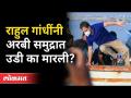 राहुल गांधींनी अरबी समुद्रात उडी का मारली? Rahul Gandhi Enjoyed Swimming In Sea At Kerala | Kollam - Marathi News | Why did Rahul Gandhi jump into the Arabian Sea? Rahul Gandhi Enjoyed Swimming In Sea At Kerala | Kollam | Latest national Videos at Lokmat.com
