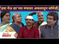 Chala Hawa Yeu Dya Nonstop Comedy | 'हवा येऊ द्या'च्या मंचावर अफलातून कॉमेडी | Lokmat Filmy - Marathi News | Chala Hawa Yeu Dya Nonstop Comedy | Awesome comedy on the stage of 'Hawa Yeu Dya' Lokmat Filmy | Latest filmy Videos at Lokmat.com