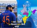 Team India World Cup : भारतीय संघाला सर्वात जास्त प्रवास करावा लागणार; फायनलपर्यंत दम निघणार - Marathi News | Team India Warm-Up Schedule: Team India will be the most travelled team among top contenders in World Cup 2023, Covering a distance of 8400 KM in 9 cities for 9 matches in 34 days | Latest cricket News at Lokmat.com