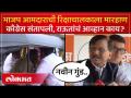 Ghatkopar मध्ये मराठी रिक्षाचालकाला BJP MLA Parag Shah यांनी कानशिलात का लगावली? - Marathi News | Why did BJP MLA Parag Shah slap a Marathi rickshaw puller in Ghatkopar? | Latest mumbai Videos at Lokmat.com