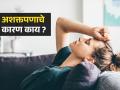 काम करताना अचानक थकल्यासारखं-गळून गेल्यासारखं वाटतं? पाहा ३ कारणं आणि चटकन करायचे उपाय - Marathi News | Do you suddenly feel tired and exhausted while working? See 3 reasons and quick solutions | Latest sakhi News at Lokmat.com