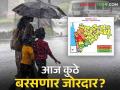 Maharashtra Weather Updates: आज 'या' जिल्ह्यांत रेड अलर्ट; सतर्क राहण्याचे आदेश वाचा IMD रिपोर्ट   - Marathi News | Maharashtra Weather Updates: Red alert in 'these' districts today; Read the IMD report for vigilance orders   | Latest agriculture News at Lokmat.com