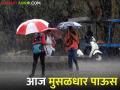 Maharashtra Weather Update : येत्या ४८ तासात 'या' जिल्ह्यांत बरसणार; IMD चा रिपोर्ट वाचा सविस्तर - Marathi News | Maharashtra Weather Update : It will rain in 'these' districts in the next 48 hours; Read the IMD report in detail | Latest agriculture News at Lokmat.com