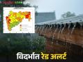 Maharashtra Weather Update : धो-धो पाऊस! पुढील २४ तास अत्यंत महत्त्वाचे वाचा सविस्तर - Marathi News | latest news Maharashtra Weather Update: Heavy rain! Next 24 hours are very important, read in detail | Latest agriculture News at Lokmat.com