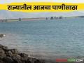 Maharashtra Dam Storage : राज्यातील धरणांत रब्बीसाठी किती पाणी उपलब्ध, जाणून घ्या सविस्तर  - Marathi News | Latest News Maharashtra Dam Storage How much water is available for Rabi in dams of maharashtra know in detail  | Latest agriculture News at Lokmat.com