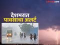 पुढील ५ दिवस देशभरात पावसाचे सावट; ७२ तास तीव्र वादळी वारे वाहणार, हवामान विभागाचा अलर्ट - Marathi News | Rain likely across the country for next 5 days; Severe thunderstorms expected for 72 hours, Meteorological Department warns | Latest national Photos at Lokmat.com