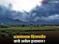 Maharashtra Weather Update : प्रजासत्ताक दिनापर्यंत कसे असेल हवामान? जाणून घ्या सविस्तर - Marathi News | latest news Maharashtra Weather Update: What will the weather be like till Republic Day? Know in detail | Latest agriculture News at Lokmat.com