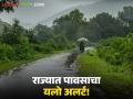 Maharashtra Weather Update : राज्यात २ एप्रिलपर्यंत पावसाचा यलो अलर्ट; विदर्भात तापमानाचा पारा घसरला - Marathi News | latest news Maharashtra Weather Update: Yellow alert for rain in the state till April 2; Temperature drops in Vidarbha | Latest agriculture News at Lokmat.com