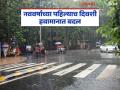 Maharashtra Weather Update : नववर्षाच्या पहिल्याच दिवशी हवामानात बदल; हिमालयापासून कोकणापर्यंत पावसाचा इशारा - Marathi News | latest news Maharashtra Weather Update: Weather changes on the first day of the New Year; Rain warning from Himalayas to Konkan | Latest agriculture News at Lokmat.com