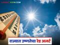 Maharashtra Weather Update : मार्चच्या पहिल्याच दिवशी उन्हाचा स्फोट होणाार का? जाणून घ्या सविस्तर - Marathi News | latest news Maharashtra Weather Update: Will there be a heatwave on the first day of March? Know in detail | Latest agriculture News at Lokmat.com