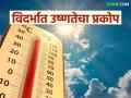 Maharashtra Weather Update : सावधान! १५ मेपर्यंत तापमान आणखी वाढणार, IMD चा मोठा इशारा - Marathi News | latest news Maharashtra Weather Update: Beware! Temperatures will rise further by May 15, IMD warns | Latest agriculture News at Lokmat.com