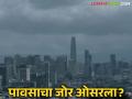 Maharashtra Weather Update : राज्यात पावसाचा जोर ओसरला; पुढील ३ दिवसांचा अंदाज वाचा सविस्तर - Marathi News | latest news Maharashtra Weather Update: Rain intensity has subsided in the state; Read the forecast for the next 3 days in detail | Latest agriculture News at Lokmat.com