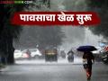 Maharashtra Weather Update : हवामान अपडेट: तुमच्या जिल्ह्यात कोणता अलर्ट आहे का? वाचा सविस्तर - Marathi News | latest news Maharashtra Weather Update: Weather Update: Is there any alert in your district? Read in detail | Latest agriculture News at Lokmat.com