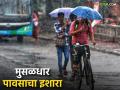 Maharashtra Weather Update : पावसाचा जोर कायम; IMD ने काय दिला अलर्ट वाचा सविस्तर - Marathi News | latest news Maharashtra Weather Update: Heavy rain continues; Read the alert given by IMD in detail | Latest agriculture News at Lokmat.com