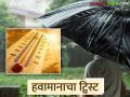 Maharashtra Weather Update : हिटवेव्ह की अवकाळी? 'या' भागांत पावसाचा यलो अलर्ट वाचा सविस्तर - Marathi News | latest news Maharashtra Weather Update: Heatwave or unseasonal rain? Read the yellow alert for rain in 'these' areas in detail | Latest agriculture News at Lokmat.com