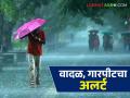 Maharashtra Rain Alert : पूर्वमोसमी पावसाची सुरुवात; 'या' जिल्ह्यांना गारपीटीचा धोका वाचा सविस्तर - Marathi News | latest news Maharashtra Rain Alert: Pre-monsoon rains begin; 'These' districts at risk of hailstorm Read in detail | Latest agriculture News at Lokmat.com