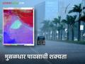 Maharashtra Weather Update : राज्यात चक्रीवादळाचा परिणाम ; 'या' जिल्ह्यात मुसळधार पावसाची शक्यता IMD रिपोर्ट वाचा सविस्तर - Marathi News | Maharashtra Weather Update : Impact of cyclone in the state; Heavy rain likely in 'these' district Read IMD report for details | Latest agriculture News at Lokmat.com
