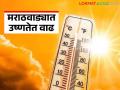 Maharashtra Weather Update: अकोल्यात सर्वाधिक तापमानाची नोंद; वाचा IMD रिपोर्ट सविस्तर - Marathi News | Maharashtra Weather Update: latest news Highest temperature recorded in Akola; Read IMD report in detail | Latest agriculture News at Lokmat.com