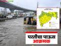 Maharashtra Weather Update : परतीचा पाऊस आक्रमक; पुढील २४ तास राज्यभर पावसाचा धोका - Marathi News | latest news Maharashtra Weather Update: Returning rains are aggressive; Risk of rain across the state for the next 24 hours | Latest agriculture News at Lokmat.com
