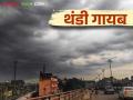 Maharashtra Weather Update : कसे असेल आजचे हवामान; वाचा IMD रिपोर्ट सविस्तर - Marathi News | Maharashtra Weather Update: What will be the weather like today; Read the IMD report in detail | Latest agriculture News at Lokmat.com
