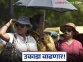 Maharashtra Weather Update : पुढील ५ दिवसांत तापमान वाढणार; तुमच्या शहरात किती असेल पारा? - Marathi News | latest news Maharashtra Weather Update: Temperatures will rise in the next 5 days; What will the mercury be in your city? | Latest agriculture News at Lokmat.com