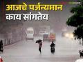 IMD Weather Forcaste Report : जाणून घ्या ; कुठे बरसणार अतिमुसळधार सरी - Marathi News | IMD Weather Forecast Report :  | Latest agriculture News at Lokmat.com