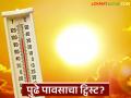Maharashtra Weather Update : उष्णतेचा अलार्म! नागपूरसह विदर्भात यलो अलर्ट, पुढे अवकाळीचा धोका? - Marathi News | latest news Maharashtra Weather Update: Heat alarm! Yellow alert in Vidarbha including Nagpur, unseasonal shock ahead? | Latest agriculture News at Lokmat.com