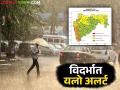 Maharashtra Weather Alert : राज्यात पावसाचे मुसळधार आगमन; IMD ने जारी केला अलर्ट वाचा सविस्तर - Marathi News | latest news Maharashtra Weather Alert: Heavy rains expected in the state; IMD issues alert, read in detail | Latest agriculture News at Lokmat.com