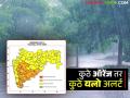 Maharashtra Weather Update: मान्सूनपूर्व पावसाची धडक; घाटमाथ्यावर ऑरेंज अलर्ट वाचा IMD रिपोर्ट सविस्तर - Marathi News | Maharashtra Weather Update: Pre-monsoon rains hit; Orange alert on Ghats, read IMD report in detail | Latest agriculture News at Lokmat.com
