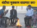 Maharashtra Weather Update : विदर्भात यलो अलर्ट जारी; काय आहे आजचा IMD रिपोर्ट वाचा सविस्तर - Marathi News | Maharashtra Weather Update : Yellow alert issued in Vidarbha; Read today's IMD report in detail | Latest agriculture News at Lokmat.com
