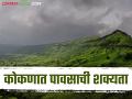 Maharashtra Cold Wave : राज्यात थंडीची लाट कायम; 'या' जिल्ह्यांत पारा घसरला - Marathi News | Maharashtra Cold Wave: Cold wave continues in the state; Temperatures drop in 'these' districts | Latest agriculture News at Lokmat.com