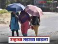 Maharashtra Weather Update: सातारा, नंदुरबार जिल्ह्यात सर्वाधिक तापमानाची नोंद; कसे असेल हवामान वाचा सविस्तर - Marathi News | Maharashtra Weather Update: latest news Highest temperature recorded in Satara, Nandurbar districts; Read in detail what the weather will be like | Latest agriculture News at Lokmat.com